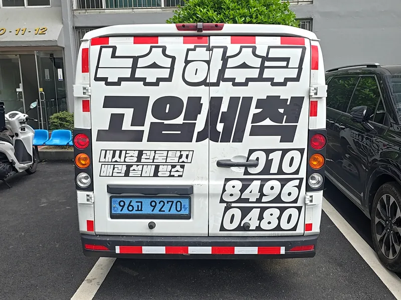 누하고 실제 현장: 누하고 현장 출동 차량
