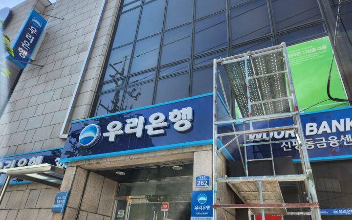 부산 은행 건물 하수구 고압세척 현장 외관